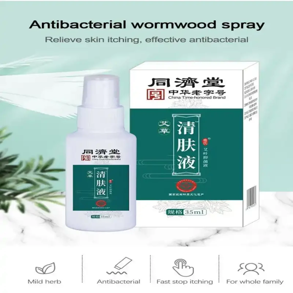 Antibacterial Wormwood Spray