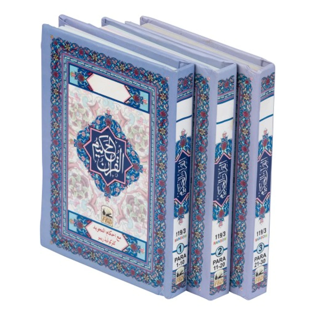 Shahi Nurani Exclusive Quran 3 Vol. Color Coded (Pocket Size) (সহীহ নূরানি এক্সকুলিসিভ কোরআন- ৩ ভলিউম, কালার কোডেড (পকেট সাইজ))