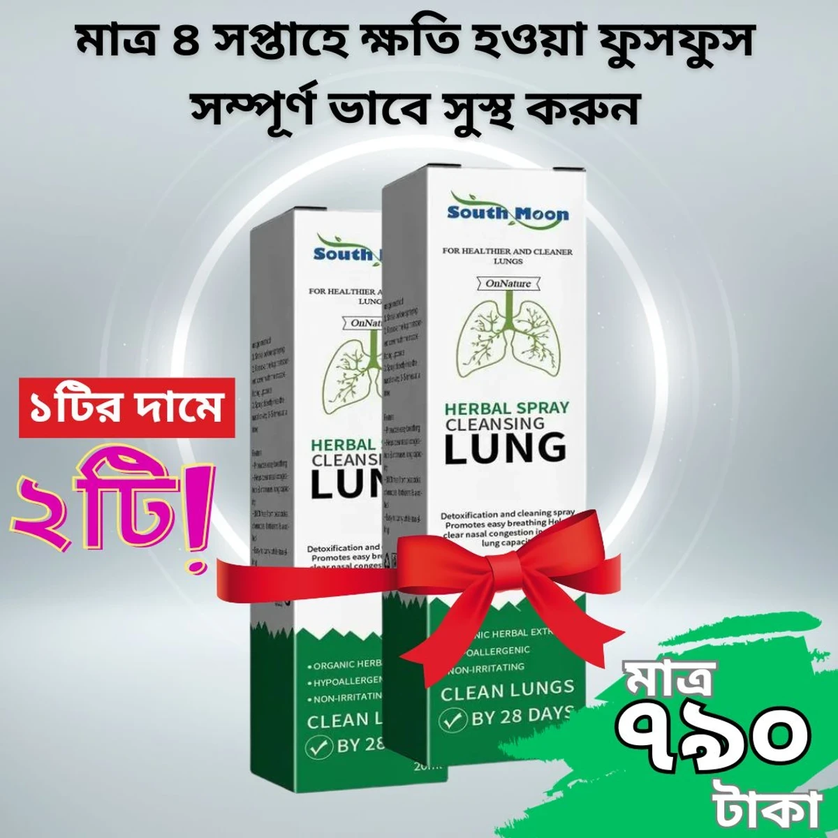 Cleansing Lung Spray 1 pcs