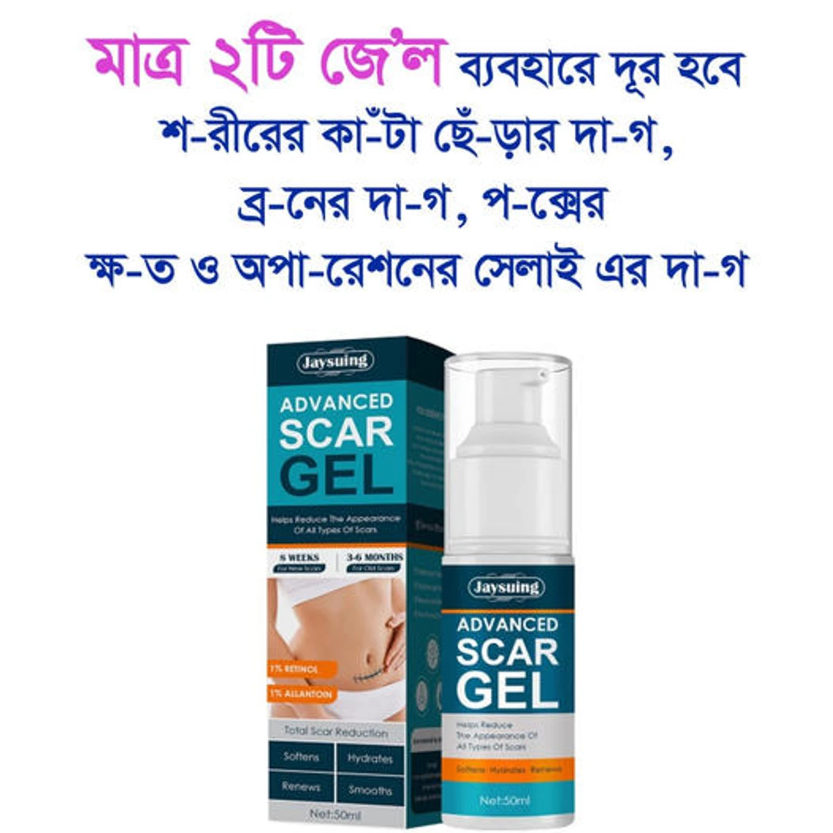 (1Pcs) Jaysuing Advanced Scar Gel