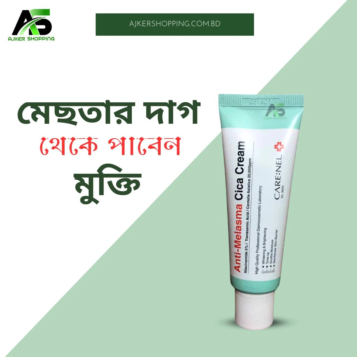 Anti-Melasma Cica Cream- 40 ml