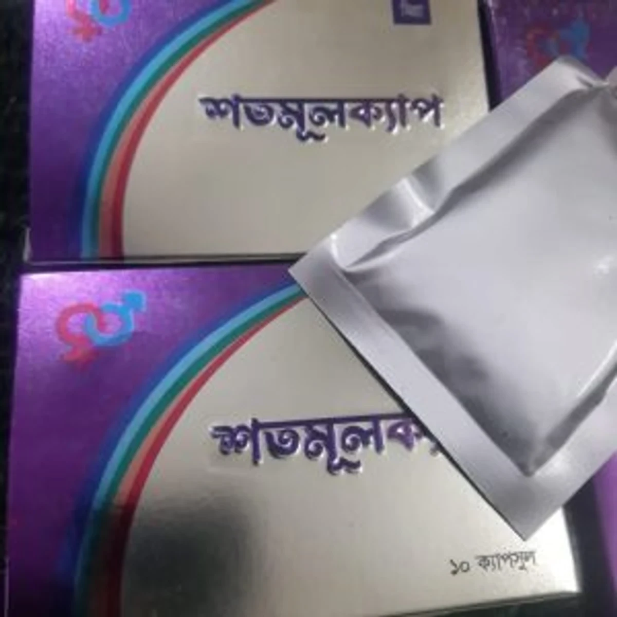 শতমূল ক্যাপ 1